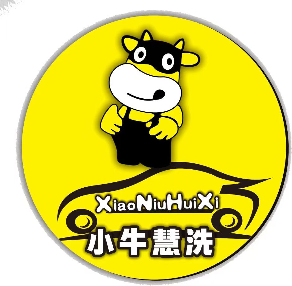 小牛慧洗 注册商标